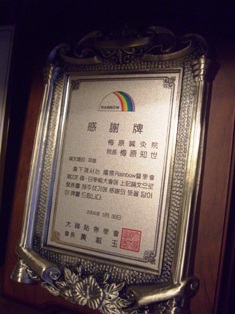 岐阜のうめはら鍼灸院　針治療の情報　耳鳴り感謝碑